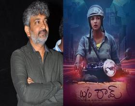 Director Rajamouli Heaps Praises On W/O Ram Team 