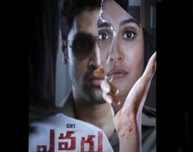 First Look of Adivi Sesh's Evaru: Mysterious and intriguing