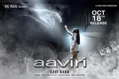 aaviri-movie-is-all-set-to-release-on-oct-18th