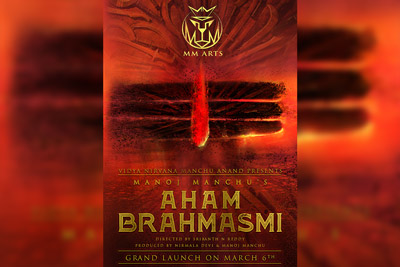Aham Brahmasmi Title Poster