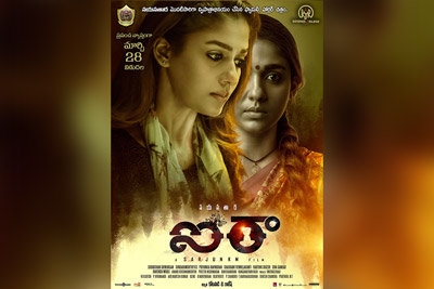 Airaa Movie Telugu Posters