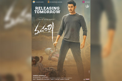 All Set For Maharshi To Release Tomorrow