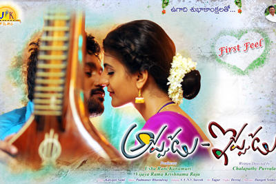appudu-ippudu-movie-1st-look