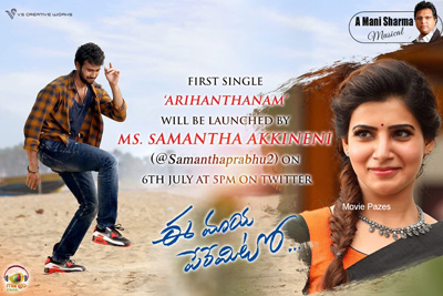 Arihanthanam Song Launch By Samantha