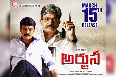 Arjuna Movie Releasing of 15th March