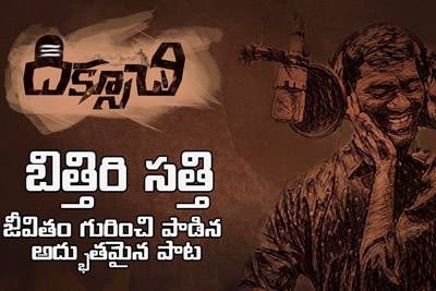 bitthiri-satthi-sung-a-song-for-diksoochi