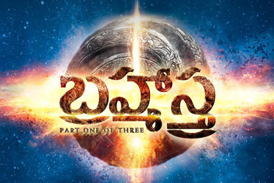 brahmastra-movie-title-poster