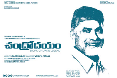 chandrodayam-movie-pre-look-poster