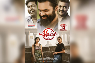 chitralahari-movie-latest-posters