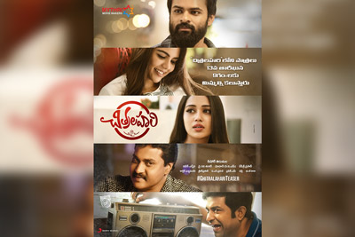 Chitralahari Teaser Releasing on 13th March