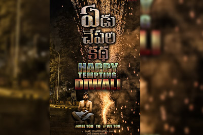 edu-chapala-katha-team-wishing-on-diwali