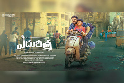 edureetha-movie-1st-look-poster