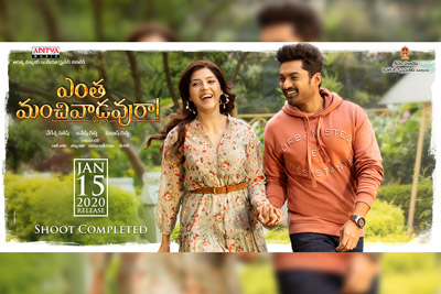 entha-manchivadavuraa-is-all-set-to-release-on-15th-jan-2020