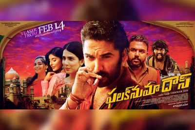 Falaknuma Das Movie Teaser Launch Poster