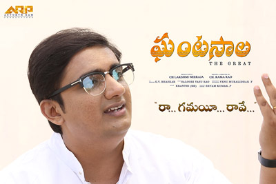 ghantasala-the-great-movie-1st-look-posters