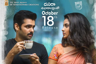 Hello Guru Premakonsame Movie Releasing on 18th October