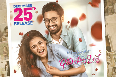 iddhari-lokam-okkate-movie-is-all-set-to-release-on-25th-december