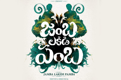 Jambalakidi Pamba Movie Title Poster