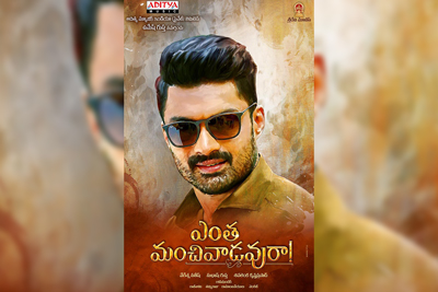 Kalyan Ram Poster From The Movie Entha Manchivaadavuraa