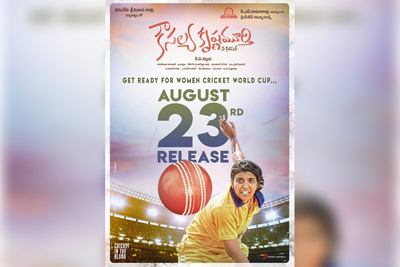 Kausalya Krishna Murthy Is All Set Release on 23rd August