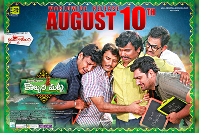 kobbari-matta-is-set-to-release-on-10th-august