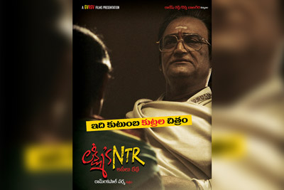 Lakshmi's NTR Movie Latest Poster