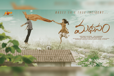 madhanam-movie-1st-look-poster