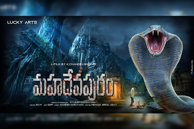 mahadevapuram-movie-posters