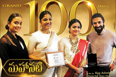 Mahanati Movie Completed 100 Days Successfully