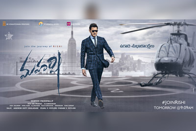 Maharshi Teaser Releasing Tomorrow on the Occasion of Ugadhi