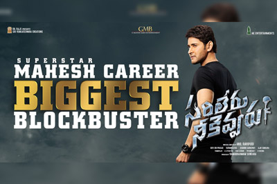 Mahesh Babu Career Biggest Block Buster - Sarileru Neekevvaru