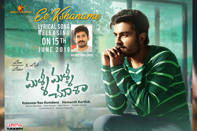 malli-malli-chusa-movie-posters