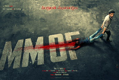 MMOF Movie 1st Look Poster