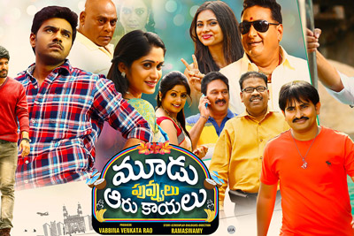 moodu-puvvulu-aaru-kayali-movie-posters