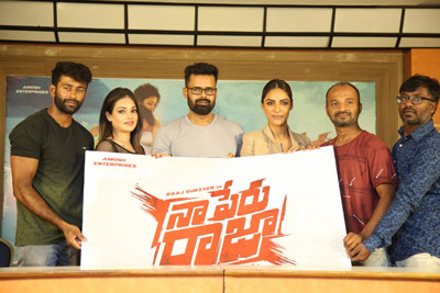 naa-peru-raja-movie-logo-and-teaser-launch
