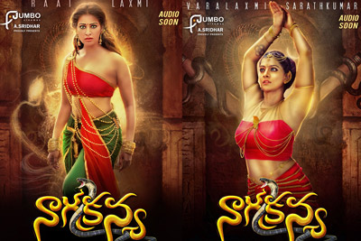 nagakanya-movie-1st-look-posters-and-stills