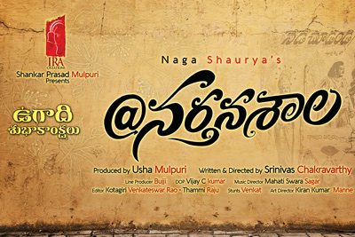Narthana Shala Movie Title Poster