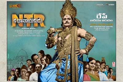 ntr-movie-audio-launch-event-launching-tomorrow