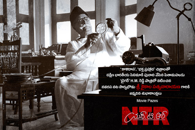 ntr-movie-team-wishing-kaikala-satyanarayana-on-his-birthday