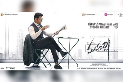 Nuvve Samastham Nuvve Siddhantham Song Released From Maharshi
