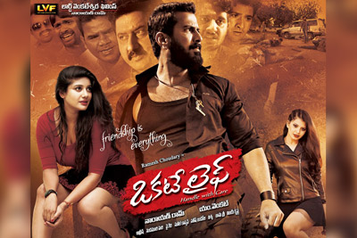okate-life-movie-1st-look-poster