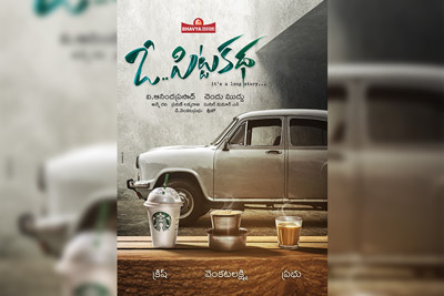 oo-pittakatha-movie-title-poster