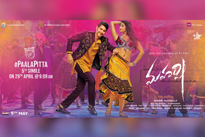 Paala Pitta Lyrical Song Launched Today