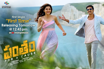 Pantham 1st Time Song Launch Tomorrow