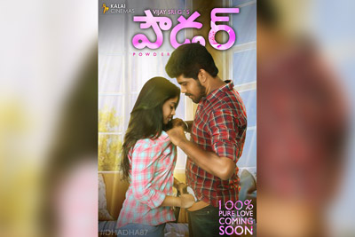 powder-movie-1st-look-poster