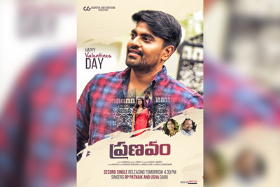 pranavam-2nd-song-will-be-launch-on-feb-14th