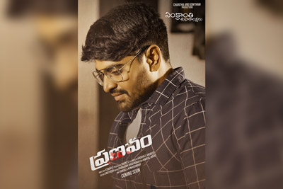 pranavam-movie-team-wishing-happy-sankranthi