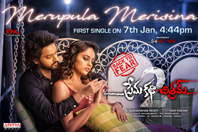 Prema Katha Chitram 2 1st Song Release Today
