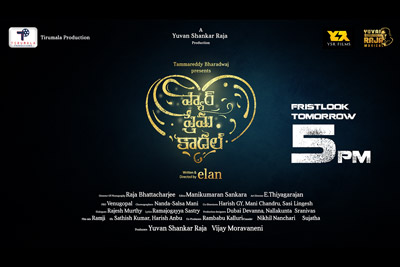 pyar-prema-kaadhal-movie-pre-look-poster