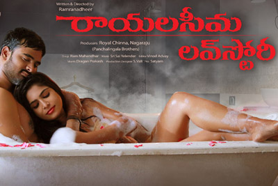 rayalaseema-love-story-movie-1st-look-poster